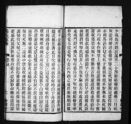 江苏张氏族谱-张氏家乘.pdf电子版插图1