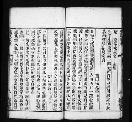 江苏张氏族谱-张氏家乘.pdf电子版插图5