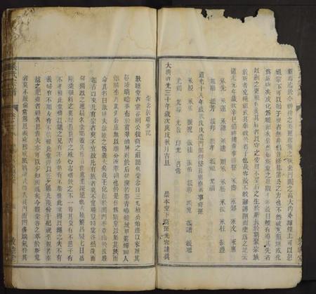 浙江张氏族谱-张氏宗谱[残卷].pdf电子版插图5