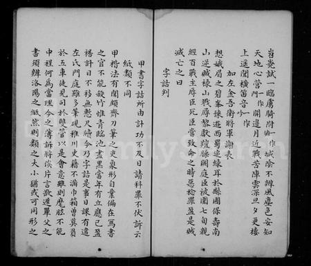 江苏张氏族谱-唐御史张中丞公完节录 [4卷].pdf电子版插图4
