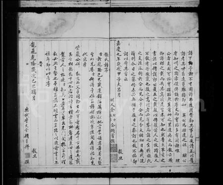 浙江张氏族谱-张氏支图宗谱.pdf电子版插图4 浙江张氏族谱-张氏支图宗谱.pdf电子版插图4