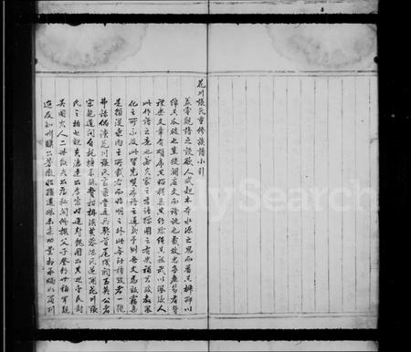 浙江张氏族谱-张氏支图宗谱.pdf电子版插图5 浙江张氏族谱-张氏支图宗谱.pdf电子版插图5