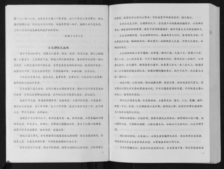 浙江张氏族谱-张氏族谱.pdf电子版插图5