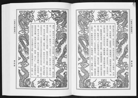 湖北张氏族谱-张氏六修宗谱[12卷首6卷].pdf电子版插图4