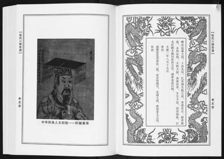 湖北张氏族谱-张氏六修宗谱[12卷首6卷].pdf电子版插图5