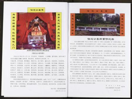 湖北张氏族谱-张氏大成宗谱.pdf电子版插图4 湖北张氏族谱-张氏大成宗谱.pdf电子版插图4