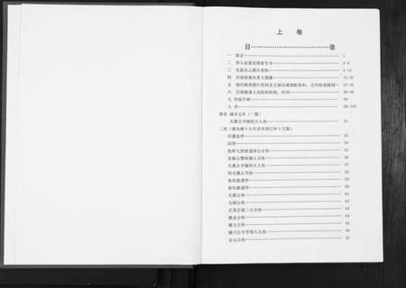 湖北张氏族谱-张氏宗谱.pdf电子版插图1