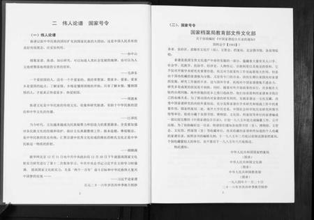湖北张氏族谱-张氏宗谱.pdf电子版插图4
