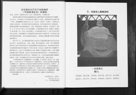 湖北张氏族谱-张氏宗谱.pdf电子版插图5
