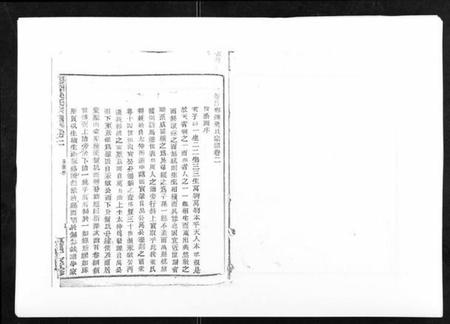 浙江梁氏族谱-彩烟梁氏宗谱[48卷].pdf电子版插图1