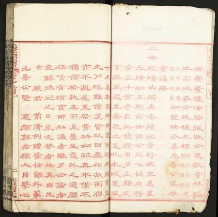 湖北张氏族谱-张氏宗谱.pdf电子版插图2 湖北张氏族谱-张氏宗谱.pdf电子版插图2