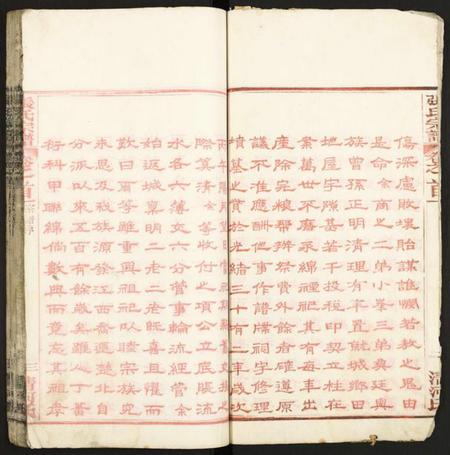 湖北张氏族谱-张氏宗谱.pdf电子版插图3 湖北张氏族谱-张氏宗谱.pdf电子版插图3