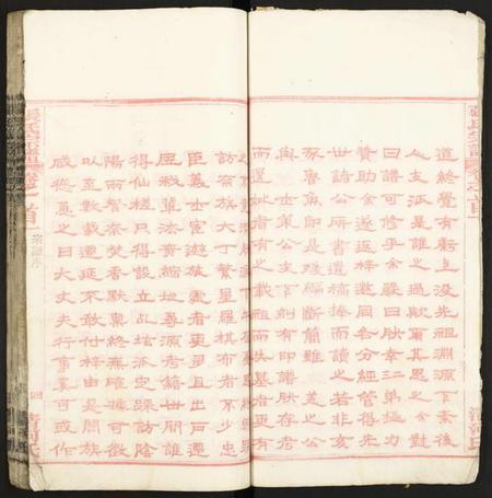 湖北张氏族谱-张氏宗谱.pdf电子版插图4 湖北张氏族谱-张氏宗谱.pdf电子版插图4