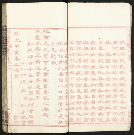 湖北张氏族谱-张氏宗谱.pdf电子版插图5 湖北张氏族谱-张氏宗谱.pdf电子版插图5