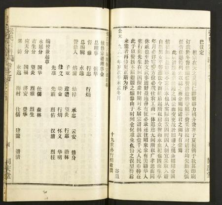 湖北张氏族谱-张氏宗谱.pdf电子版插图4 湖北张氏族谱-张氏宗谱.pdf电子版插图4