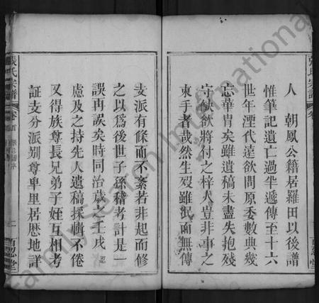 湖北张氏族谱-张氏宗谱 [3卷,首1卷].pdf电子版插图2