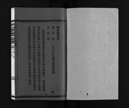 浙江金氏族谱-彭城郡金氏宗谱 [5卷].pdf电子版插图2