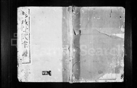 浙江金氏族谱-彭城金氏宗谱 [3卷,首1卷].pdf电子版插图1