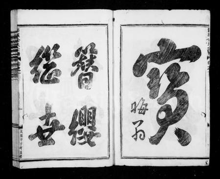 浙江金氏族谱-彭城金氏宗谱 [3卷,首1卷].pdf电子版插图3