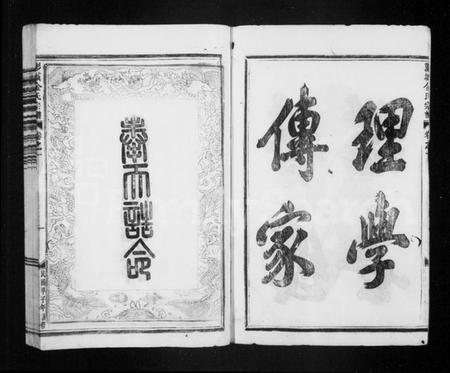 浙江金氏族谱-彭城金氏宗谱 [3卷,首1卷].pdf电子版插图4