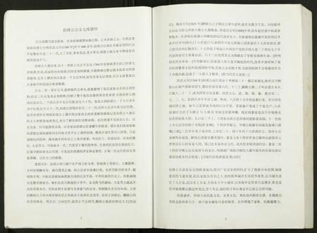 湖北张氏族谱-张氏宗谱.伯瑛支上.pdf电子版插图4 湖北张氏族谱-张氏宗谱.伯瑛支上.pdf电子版插图4