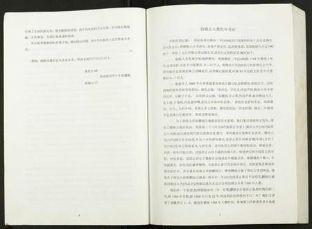 湖北张氏族谱-张氏宗谱.伯瑛支上.pdf电子版插图5 湖北张氏族谱-张氏宗谱.伯瑛支上.pdf电子版插图5
