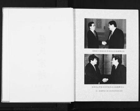 湖北张氏族谱-张氏宗谱.清河鄂东支系.pdf电子版插图2 湖北张氏族谱-张氏宗谱.清河鄂东支系.pdf电子版插图2
