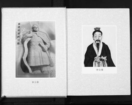 湖北张氏族谱-张氏宗谱.清河鄂东支系.pdf电子版插图4 湖北张氏族谱-张氏宗谱.清河鄂东支系.pdf电子版插图4