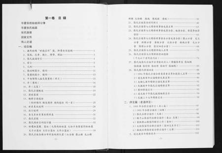 湖北张氏族谱-张氏宗谱[12卷].pdf电子版插图2