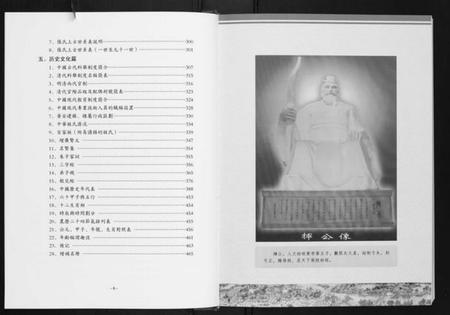 湖北张氏族谱-张氏宗谱[12卷].pdf电子版插图4