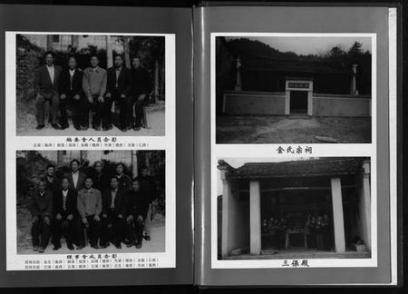 浙江金氏族谱-彭城金氏宗谱 [不分卷].pdf电子版插图5