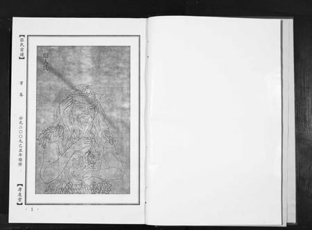 湖北张氏族谱-张氏宗谱[22卷首1卷].pdf电子版插图3