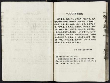 湖北张氏族谱-张氏宗谱[6卷首1卷].pdf电子版插图2