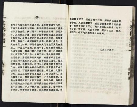 湖北张氏族谱-张氏宗谱[6卷首1卷].pdf电子版插图5