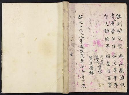 湖北张氏族谱-张氏宗谱[不分卷].pdf电子版插图