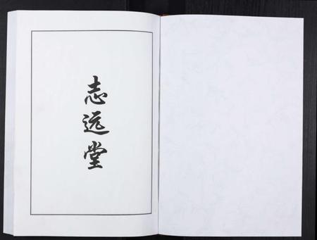湖北张氏族谱-张氏家谱.pdf电子版插图1
