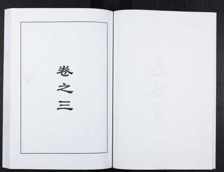湖北张氏族谱-张氏家谱.pdf电子版插图2