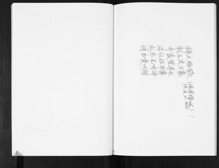 湖北张氏族谱-张氏族谱.pdf电子版插图5