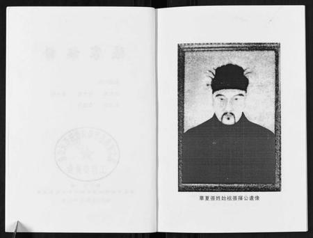 湖北张氏族谱-张氏族谱.pdf电子版插图2