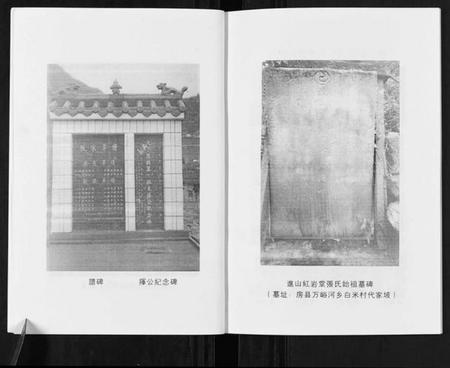 湖北张氏族谱-张氏族谱.pdf电子版插图3