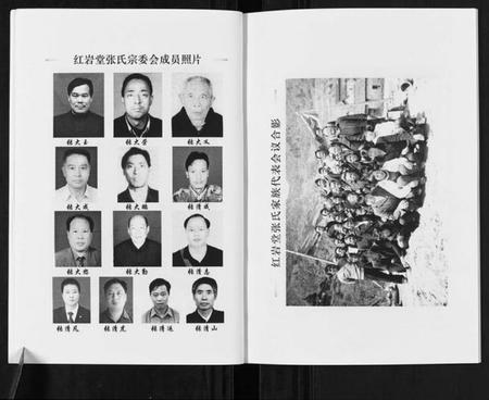 湖北张氏族谱-张氏族谱.pdf电子版插图4