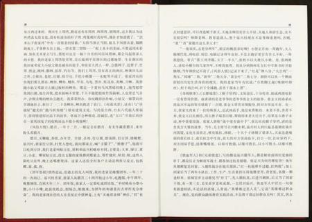 湖北张氏族谱-德明公张氏宗谱.pdf电子版插图4 湖北张氏族谱-德明公张氏宗谱.pdf电子版插图4