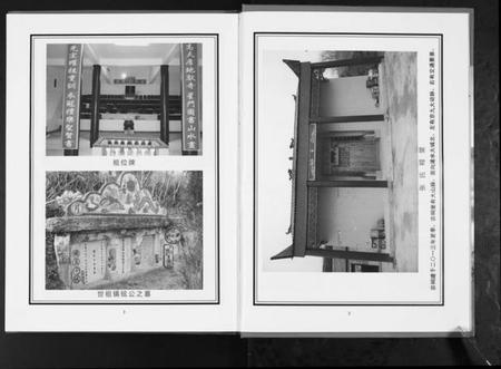 湖北张氏族谱-清河堂张氏宗谱.pdf电子版插图3