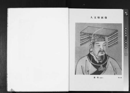 湖北张氏族谱-清河郡张氏族谱.云利支谱.pdf电子版插图2 湖北张氏族谱-清河郡张氏族谱.云利支谱.pdf电子版插图2