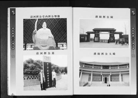 湖北张氏族谱-清河郡张氏族谱.云利支谱.pdf电子版插图4 湖北张氏族谱-清河郡张氏族谱.云利支谱.pdf电子版插图4