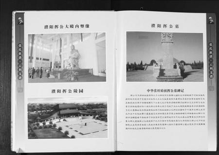 湖北张氏族谱-清河郡张氏族谱.云利支谱.pdf电子版插图5 湖北张氏族谱-清河郡张氏族谱.云利支谱.pdf电子版插图5