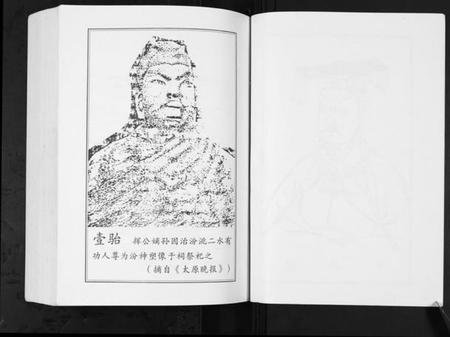 湖北张氏族谱-潜江张氏六脉联宗谱.pdf电子版插图3 湖北张氏族谱-潜江张氏六脉联宗谱.pdf电子版插图3