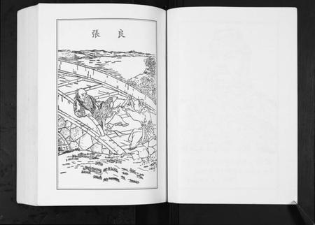 湖北张氏族谱-潜江张氏六脉联宗谱.pdf电子版插图4 湖北张氏族谱-潜江张氏六脉联宗谱.pdf电子版插图4