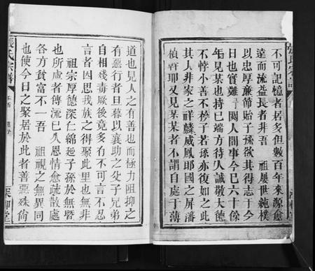 湖北张氏族谱-竹林张氏族谱.pdf电子版插图2