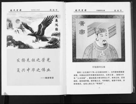 湖北张氏族谱-黄冈张户岭张氏宗谱.pdf电子版插图2